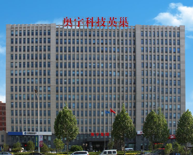 北京奧宇科技企業孵化器有限責任公司