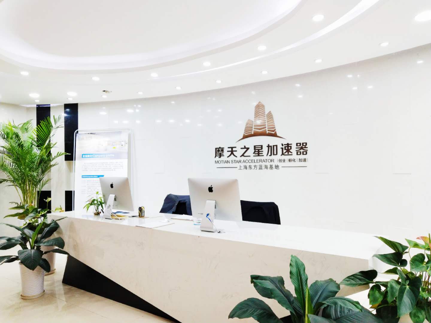 摩天之星上海楊浦區孵化器基地